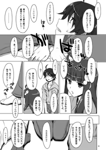 Page 83 of Onegai! FireSisters★Soushuuhen - preview thumbnail