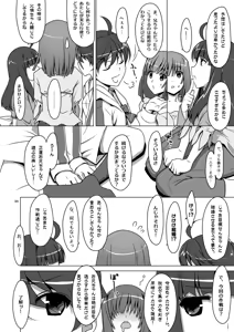 Page 84 of Onegai! FireSisters★Soushuuhen - preview thumbnail