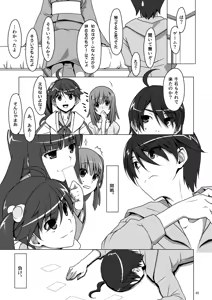 Page 85 of Onegai! FireSisters★Soushuuhen - preview thumbnail