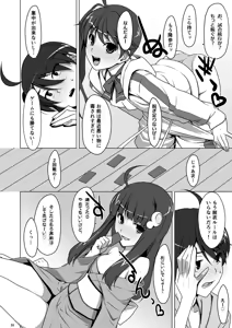 Page 86 of Onegai! FireSisters★Soushuuhen - preview thumbnail