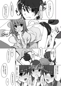 Page 87 of Onegai! FireSisters★Soushuuhen - preview thumbnail