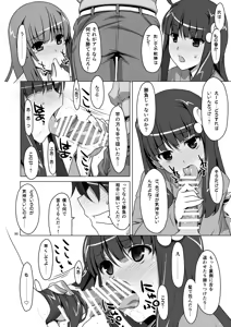 Page 90 of Onegai! FireSisters★Soushuuhen - preview thumbnail
