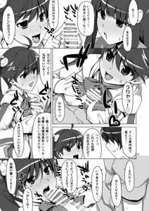 Page 91 of Onegai! FireSisters★Soushuuhen - preview thumbnail