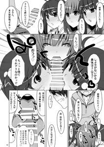 Page 92 of Onegai! FireSisters★Soushuuhen - preview thumbnail