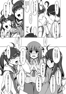 Page 95 of Onegai! FireSisters★Soushuuhen - preview thumbnail