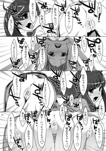 Page 98 of Onegai! FireSisters★Soushuuhen - preview thumbnail