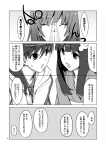 Page 10 of Onegai! FireSisters★Soushuuhen - preview thumbnail