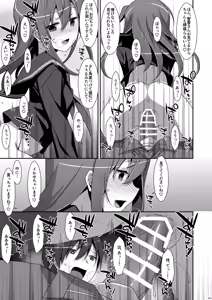 Page 103 of Watashi no, Onii-chan Soushuuhen - preview thumbnail