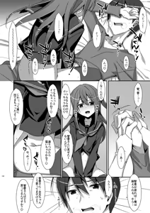 Page 104 of Watashi no, Onii-chan Soushuuhen - preview thumbnail