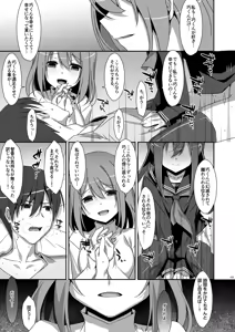 Page 105 of Watashi no, Onii-chan Soushuuhen - preview thumbnail