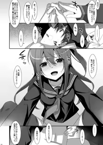 Page 106 of Watashi no, Onii-chan Soushuuhen - preview thumbnail