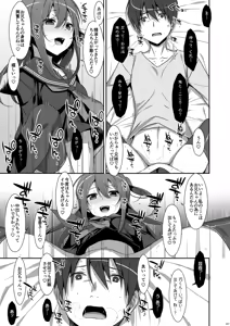 Page 107 of Watashi no, Onii-chan Soushuuhen - preview thumbnail