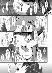Page 109 of Watashi no, Onii-chan Soushuuhen - preview thumbnail