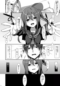 Page 110 of Watashi no, Onii-chan Soushuuhen - preview thumbnail