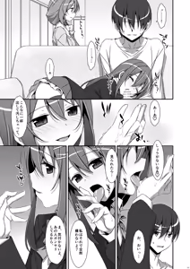 Page 11 of Watashi no, Onii-chan Soushuuhen - preview thumbnail