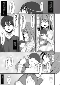 Page 111 of Watashi no, Onii-chan Soushuuhen - preview thumbnail