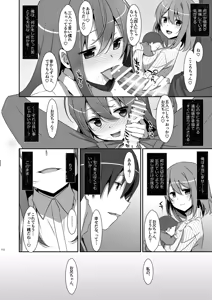 Page 112 of Watashi no, Onii-chan Soushuuhen - preview thumbnail
