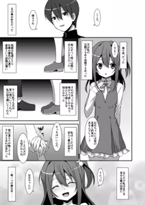 Page 115 of Watashi no, Onii-chan Soushuuhen - preview thumbnail