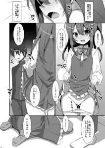 Page 116 of Watashi no, Onii-chan Soushuuhen - preview thumbnail