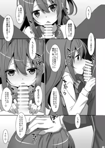 Page 117 of Watashi no, Onii-chan Soushuuhen - preview thumbnail