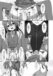 Page 119 of Watashi no, Onii-chan Soushuuhen - preview thumbnail