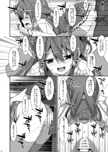 Page 120 of Watashi no, Onii-chan Soushuuhen - preview thumbnail