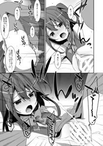 Page 121 of Watashi no, Onii-chan Soushuuhen - preview thumbnail