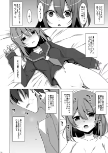 Page 124 of Watashi no, Onii-chan Soushuuhen - preview thumbnail