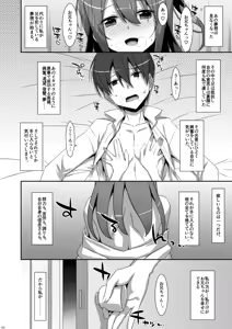 Page 126 of Watashi no, Onii-chan Soushuuhen - preview thumbnail