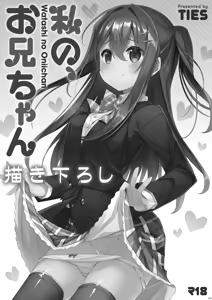 Page 127 of Watashi no, Onii-chan Soushuuhen - preview thumbnail