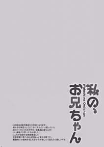 Page 128 of Watashi no, Onii-chan Soushuuhen - preview thumbnail