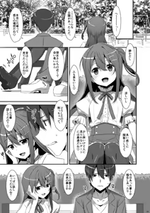 Page 129 of Watashi no, Onii-chan Soushuuhen - preview thumbnail