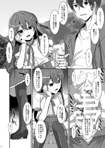 Page 130 of Watashi no, Onii-chan Soushuuhen - preview thumbnail