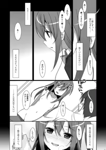 Page 13 of Watashi no, Onii-chan Soushuuhen - preview thumbnail