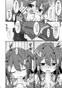 Page 132 of Watashi no, Onii-chan Soushuuhen - preview thumbnail