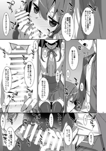 Page 133 of Watashi no, Onii-chan Soushuuhen - preview thumbnail