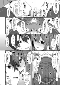 Page 136 of Watashi no, Onii-chan Soushuuhen - preview thumbnail