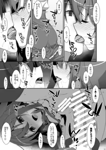 Page 137 of Watashi no, Onii-chan Soushuuhen - preview thumbnail