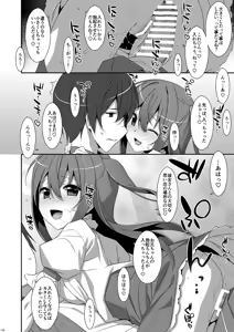Page 138 of Watashi no, Onii-chan Soushuuhen - preview thumbnail