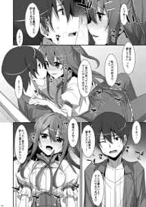 Page 140 of Watashi no, Onii-chan Soushuuhen - preview thumbnail