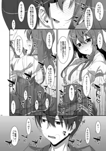 Page 142 of Watashi no, Onii-chan Soushuuhen - preview thumbnail