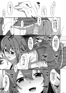 Page 143 of Watashi no, Onii-chan Soushuuhen - preview thumbnail