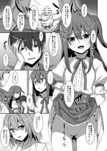 Page 147 of Watashi no, Onii-chan Soushuuhen - preview thumbnail