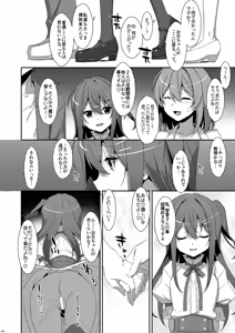Page 148 of Watashi no, Onii-chan Soushuuhen - preview thumbnail