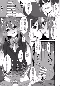 Page 17 of Watashi no, Onii-chan Soushuuhen - preview thumbnail