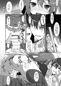 Page 18 of Watashi no, Onii-chan Soushuuhen - preview thumbnail
