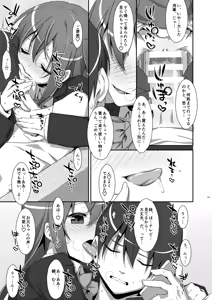 Page 19 of Watashi no, Onii-chan Soushuuhen - preview thumbnail