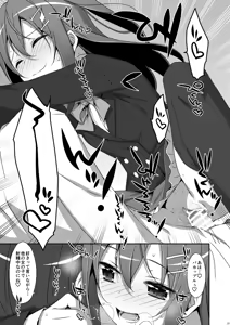 Page 21 of Watashi no, Onii-chan Soushuuhen - preview thumbnail