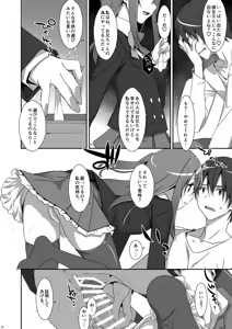 Page 22 of Watashi no, Onii-chan Soushuuhen - preview thumbnail