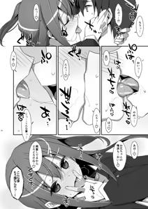 Page 24 of Watashi no, Onii-chan Soushuuhen - preview thumbnail